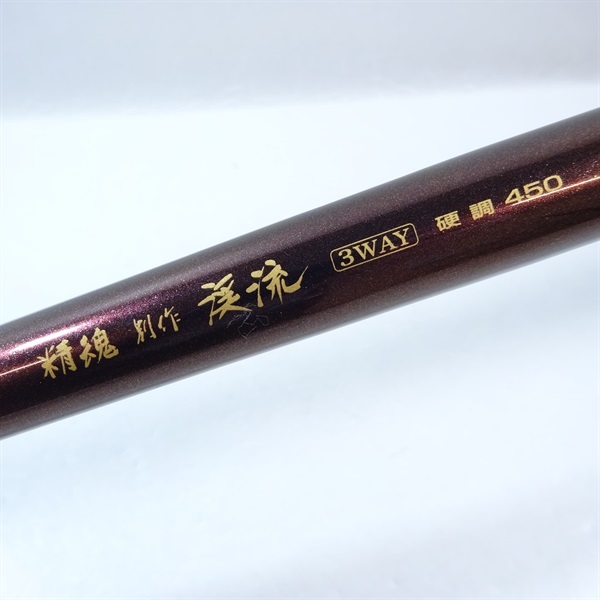 精魂別作渓流３ＷＡＹ硬調４５０